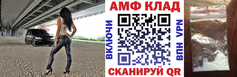 Купить закладки Елабуга Амфетамин VHQ