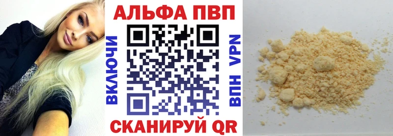 А ПВП кристаллы  Купить где  Елабуга 