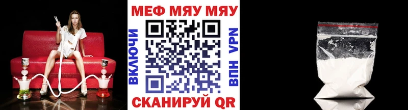 Меф VHQ  Купить  Елабуга 