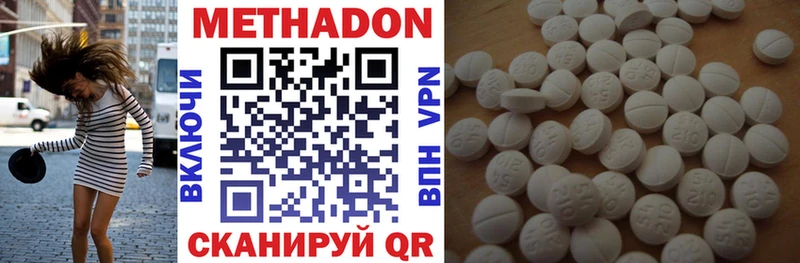 Купить закладки  Елабуга  Метадон methadone 