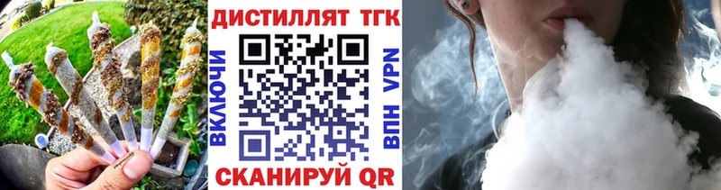 Купить закладки Елабуга ТГК вейп